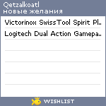 My Wishlist - qetzalkoatl