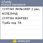 My Wishlist - qfamily