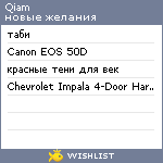 My Wishlist - qiam