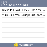 My Wishlist - qira