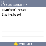 My Wishlist - ql