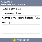 My Wishlist - qmichael