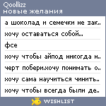 My Wishlist - qoollizz