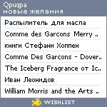 My Wishlist - qpuqpa