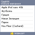 My Wishlist - qqq666