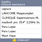 My Wishlist - qqshka