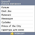 My Wishlist - qristoff