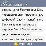 My Wishlist - qrub