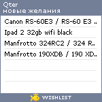 My Wishlist - qter