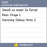 My Wishlist - qu1t