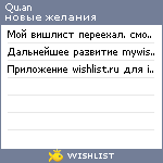 My Wishlist - qu_an