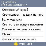 My Wishlist - quackduck