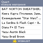 My Wishlist - quact