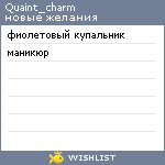 My Wishlist - quaint_charm