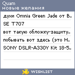 My Wishlist - quam