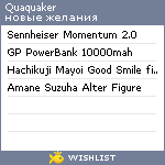 My Wishlist - quaquaker