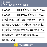 My Wishlist - quaria