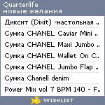 My Wishlist - quarterlife