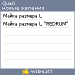 My Wishlist - quasirus