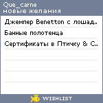 My Wishlist - que_carne