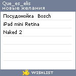 My Wishlist - que_es_elis