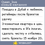 My Wishlist - queen_love
