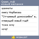 My Wishlist - queen_mab