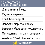 My Wishlist - queen_margo