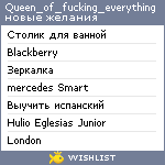 My Wishlist - queen_of_fucking_everything