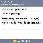 My Wishlist - queenee