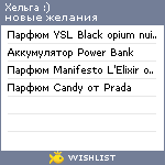 My Wishlist - queenhell