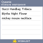 My Wishlist - queenie