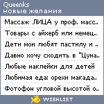 My Wishlist - queenks