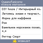 My Wishlist - queenofunicorns
