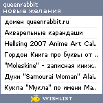 My Wishlist - queenrabbit