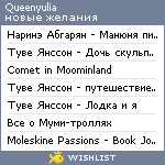My Wishlist - queenyulia