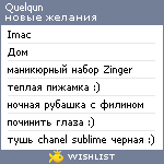 My Wishlist - quelqun