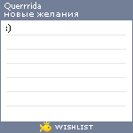 My Wishlist - querrrida