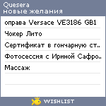 My Wishlist - queserasera