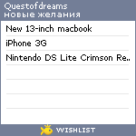 My Wishlist - questofdreams