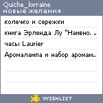 My Wishlist - quiche_lorraine