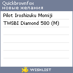 My Wishlist - quickbrownfox