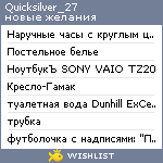 My Wishlist - quicksilver_27