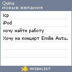 My Wishlist - quina