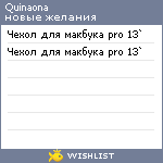 My Wishlist - quinaona