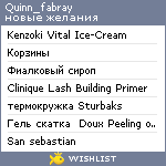 My Wishlist - quinn_fabray