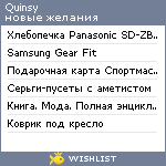 My Wishlist - quinsy