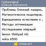 My Wishlist - quiteoriginal