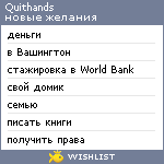 My Wishlist - quithands