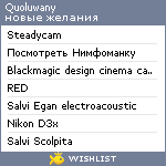 My Wishlist - quoluwany